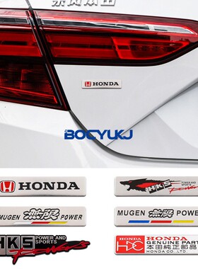 适用于本田无限 HKS动力贴标 思域雅阁英仕派飞度 金属铝贴 尾标