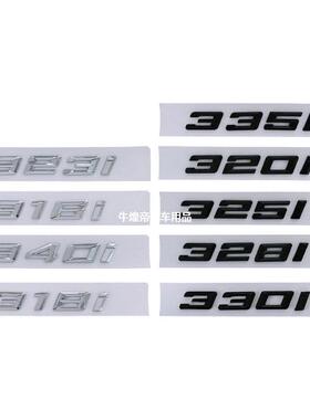 适用于2021-2022宝马新款车标贴316i 318d 320i 330i335i排量尾标