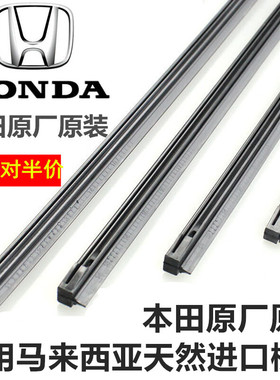 适用于本田二三代飞度GK5奥德赛哥瑞竞瑞歌诗图锋范XNV雨刮器胶条