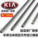 起亚福瑞迪K2K3傲跑KX3智跑K5凯绅K4 KX7奕跑KX5雨刮片雨刷器胶条
