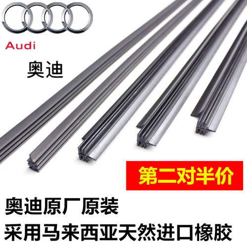 右軚奥迪专车专用原厂静音胶条