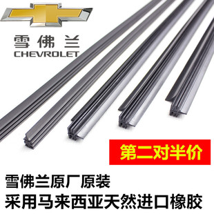 适用雪佛兰科鲁兹雨刮器科鲁泽雨刷胶条沃兰多科沃兹迈锐宝XL原厂