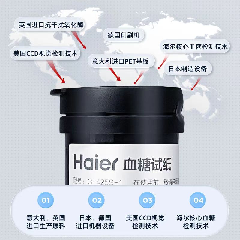Haier 海尔血糖仪试纸G-425S-1试条G-425-1/G-426 血糖仪试纸50条