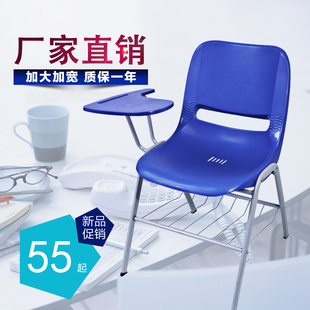 厂家直销简约现代学校塑料椅带写字板培训椅会议室办公椅靠背椅子