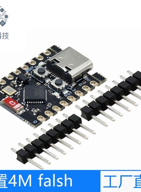 ESP32C3 PRO MINI开发板板载ESP32-C3FH4芯片模块wifi 蓝牙开发板
