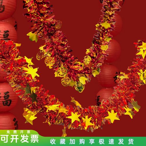 马年元旦节装饰毛条彩条拉花五星