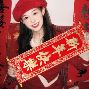 新年装饰小对联卷轴手持拍照道具马年商场年会过年春节场景布置