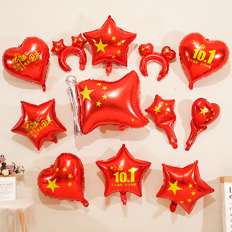 十一国庆节装饰五角星桃心发箍国旗手持棒铝膜气球幼儿园学校布置