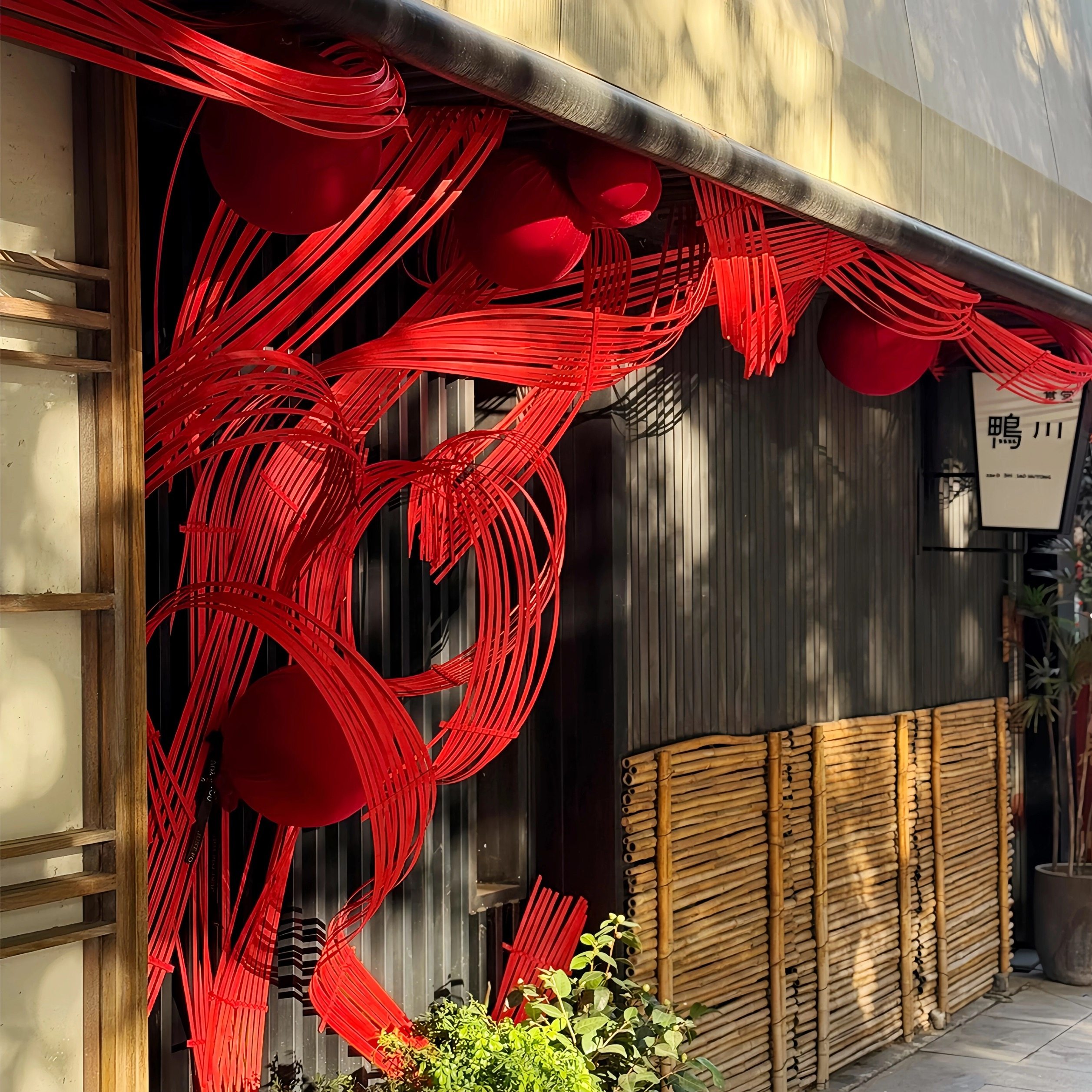 新年装饰红色竹编藤条竹排吊顶挂饰店铺门头年味氛围场景布置道具,节庆用品/礼品,节日装扮用品,淘宝优惠券,粉丝福利购,淘宝优惠卷