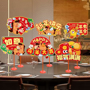 新年装饰品手举牌摆件桌面立牌2026马年商场公司年会春节场景布置
