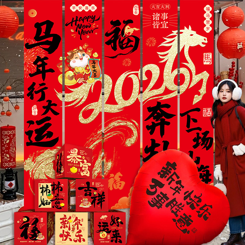 马年挂布装饰条幅挂饰2026新年店铺橱窗公司年会春节氛围场景布置,节庆用品/礼品,节日装扮用品,淘宝优惠券,粉丝福利购,淘宝优惠卷