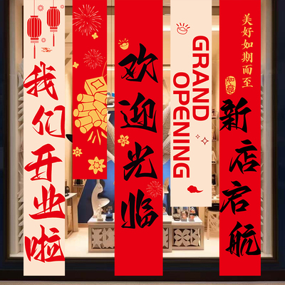 开业挂布装饰周年庆典场景布置