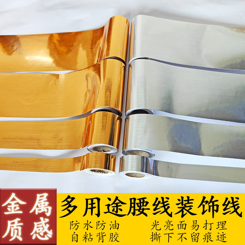 加厚仿金属不锈钢墙贴纸自粘防水