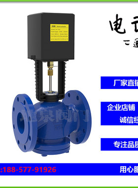 VA7202模拟量执行器0-10v/4-20mA法兰电动温控二通调节冷热水阀