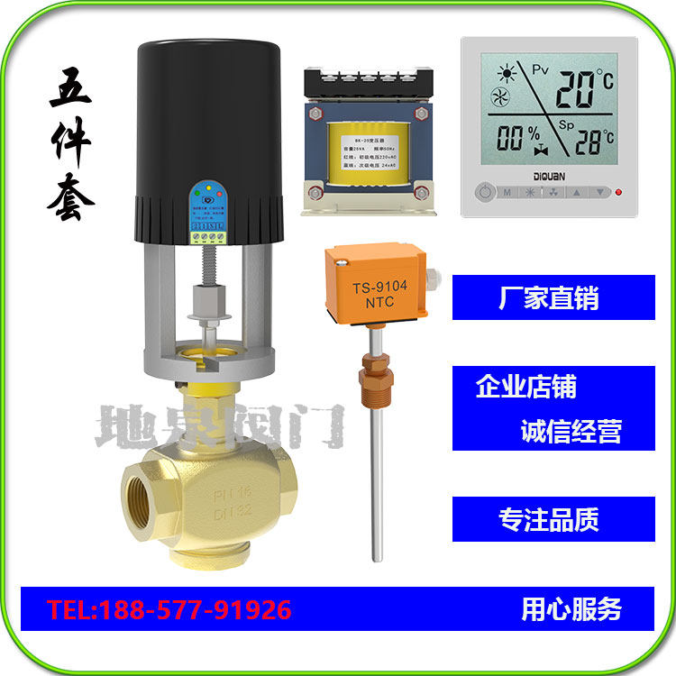 【模拟量五件套】VA-3102电动二通调节阀铜螺纹冷热水阀体DN32-80