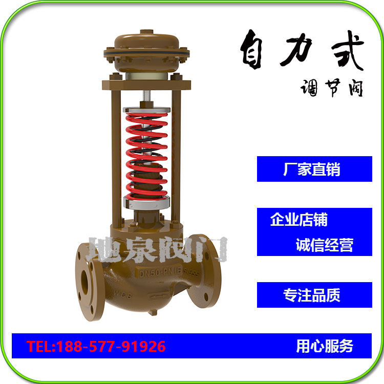 自力式压力控制调节阀锅炉蒸汽不锈钢铸钢WCB温度减稳泄压ZZYP-16
