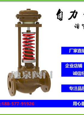自力式压力控制调节阀锅炉蒸汽不锈钢铸钢WCB温度减稳泄压ZZYP-16