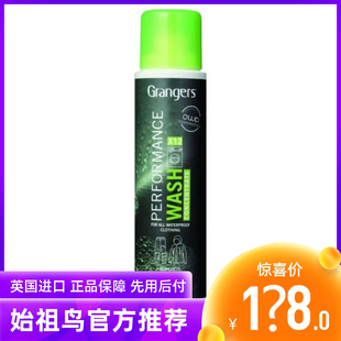 始祖鸟Grangers GTX滑雪服冲锋衣Goretex软硬壳清洁清洗液洗衣液