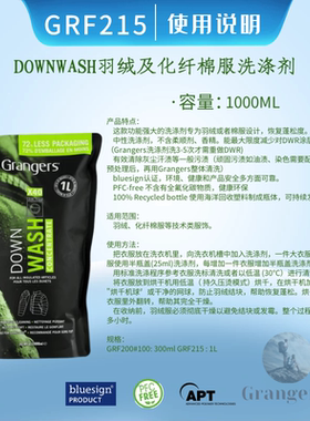 英国Grangers户外冲锋衣羽绒服棉服洗涤剂DWR清洁保养护理GRF215