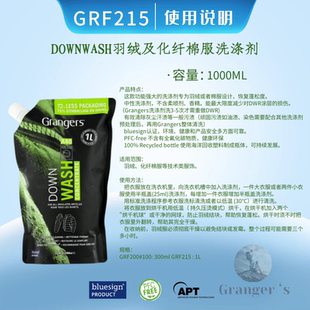 英国Grangers户外冲锋衣羽绒服棉服洗涤剂DWR清洁保养护理GRF215