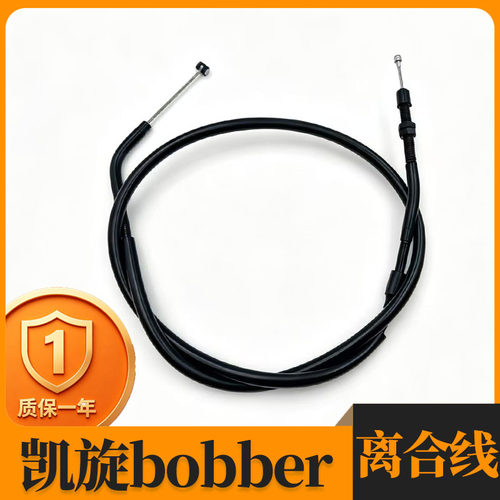 凯旋bobber摩托车离合线304内芯