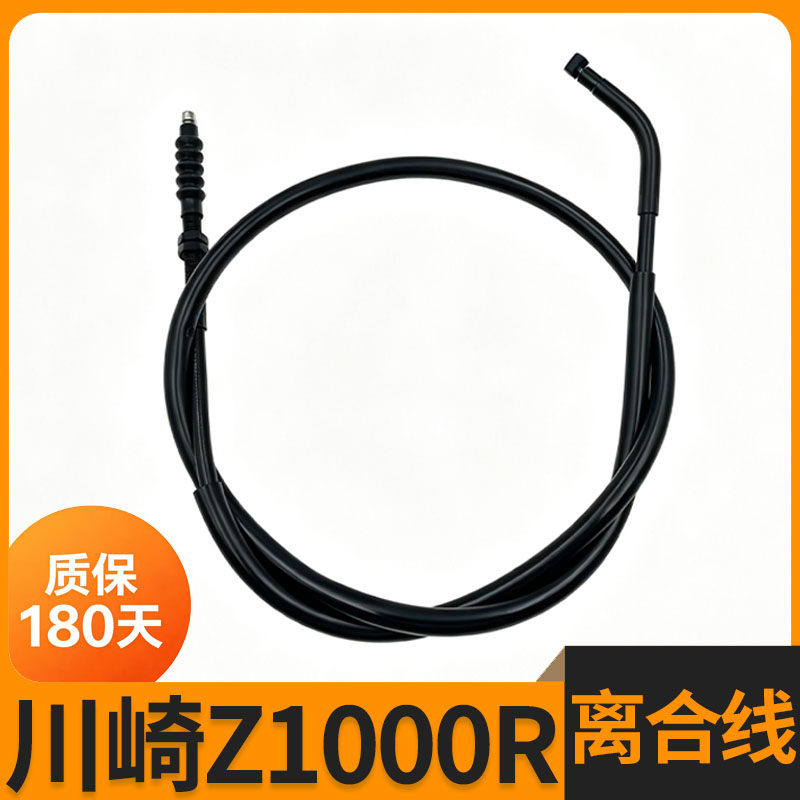 适用川崎Z1000R摩托离合器拉线拉索 专车专用加粗材质耐磨不易断