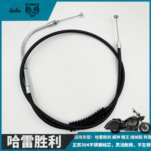 离合器离合拉线线适用摩托车