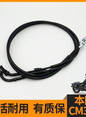适用本田叛逆者CM500 CM300 REBEL原长加长离合油门拉线刹车油管