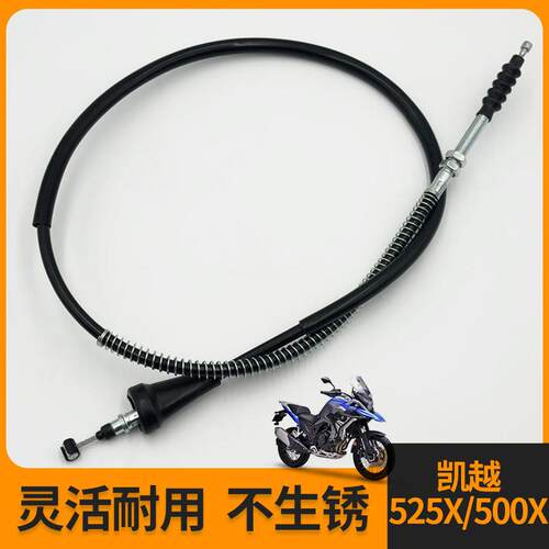 珠峰凯越525500X离合线304线芯