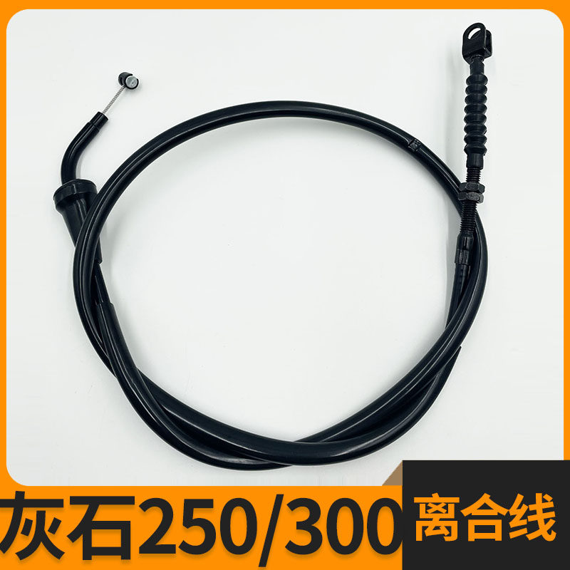 奔达金吉拉300/450/500灰石300/250原长离合线油门改装线加高手把