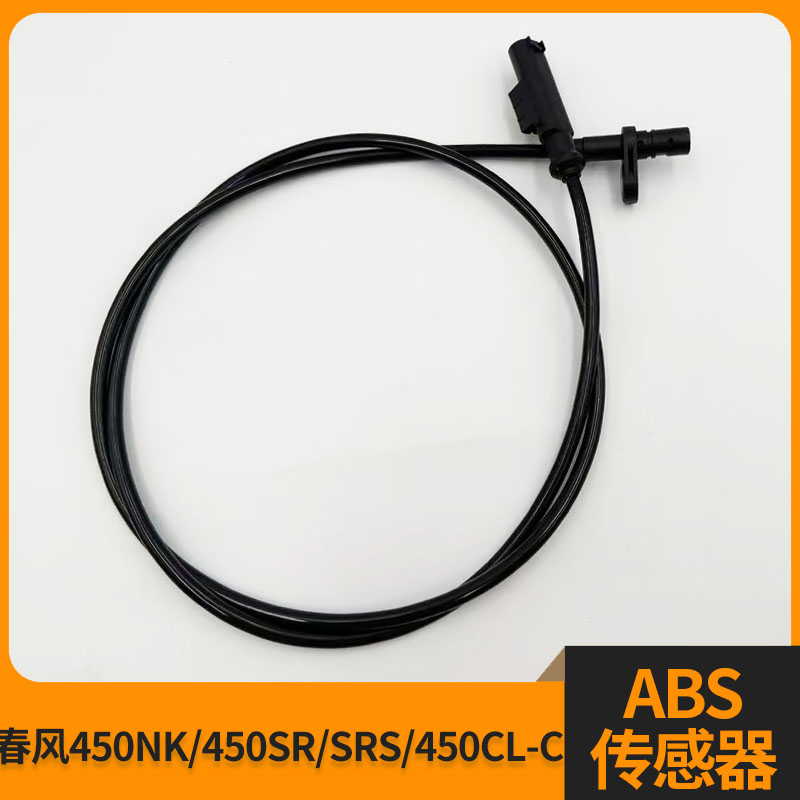 春风450NK/450SR/SRS速度传感器