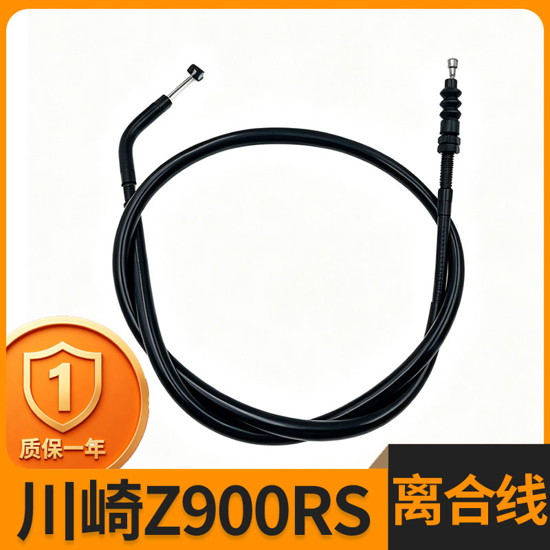 川崎Z900RS 摩托离合器拉线拉索 原车长可加长 304不锈钢材质线芯