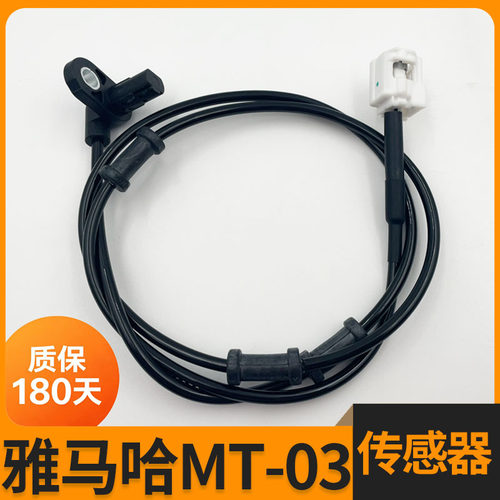 雅马哈MT-03ABS速传感器防抱死