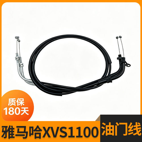 雅马哈XVS1100油门线304内芯
