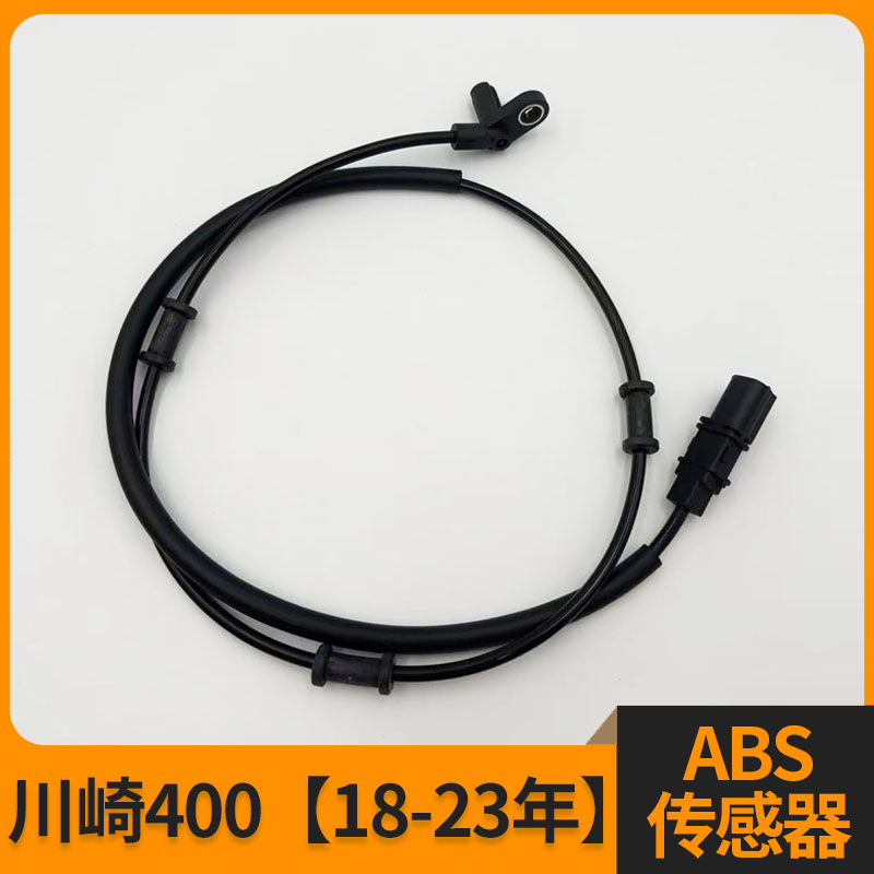 川崎忍者ninja400速度传感器线