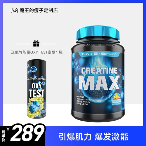 Улучшение энергии кислорода кислорода.