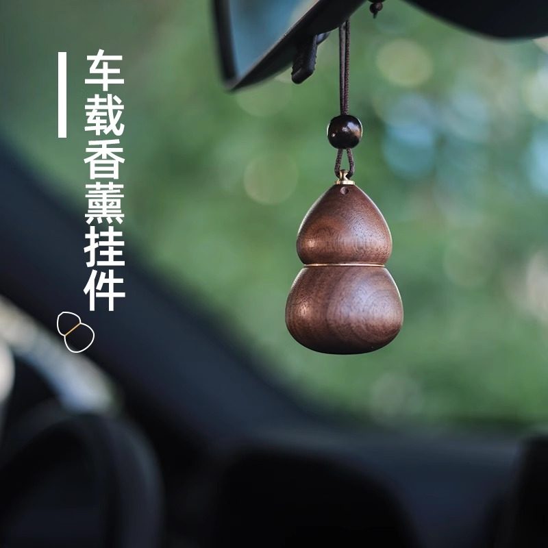 胡桃木葫芦高档实木汽车香薰挂件