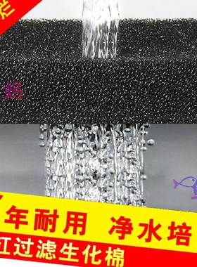鱼缸生化棉加厚黑色过滤棉鱼缸鱼池水族箱净化过滤材料高密度海绵