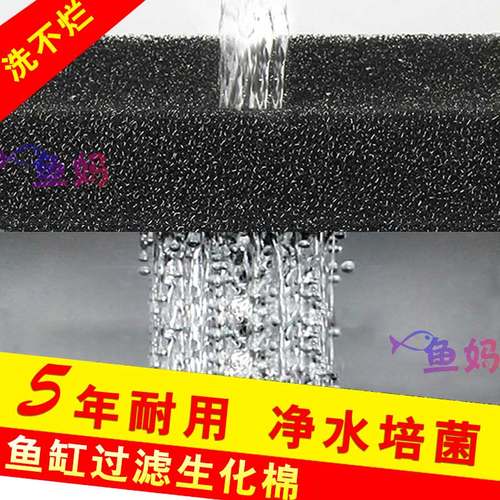 鱼缸生化棉加厚黑色过滤棉鱼缸鱼池水族箱净化过滤材料高密度海绵