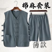 夏季中国风棉麻无袖睡衣男套装休闲亚麻中式背心短裤家居服可外穿