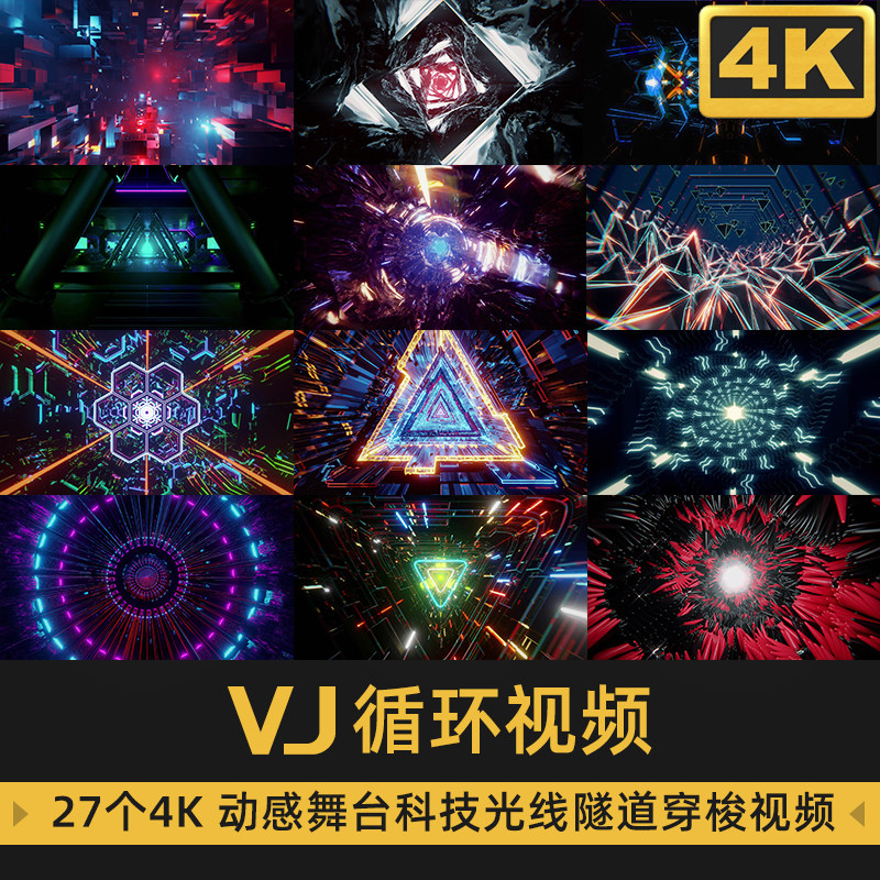动感舞台科技光线隧道穿梭酒吧夜店led大屏幕背景vj视频素材4k