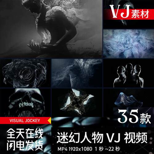 迷幻梦幻人物抽象粒子飞舞夜店酒吧背景LED大屏幕VJ视频素材