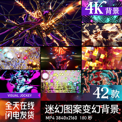 3D炫酷液态金属夜店演出乐队直播LED大屏幕背景VJ视频素材4K