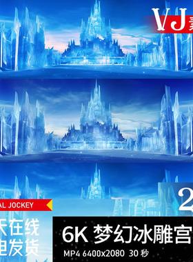 唯美蓝色冰雕宫殿城堡livehouse酒吧舞台LED大屏幕背景视频素材6K