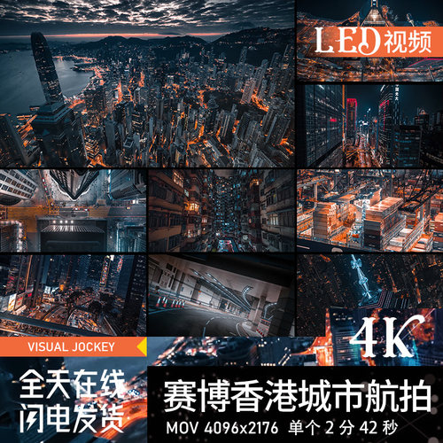 香港城市夜景航拍 赛博朋克风建筑 实景拍摄视 高清视频素材4K