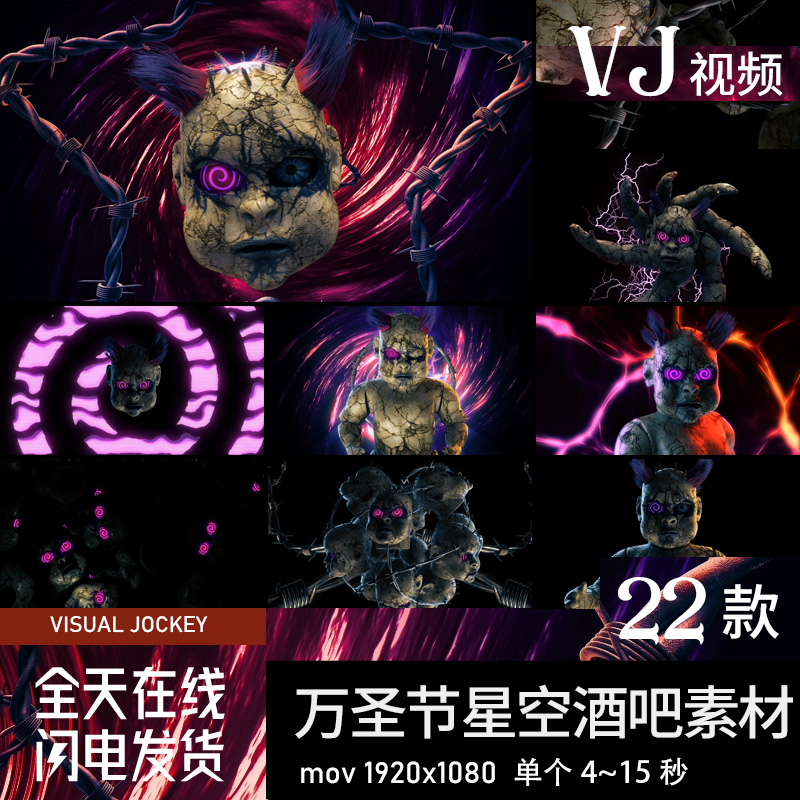 3D万圣节骷髅头炫酷恐怖夜店酒吧LED舞台屏幕背景VJ视频素材