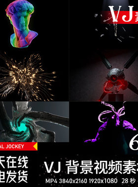 魔幻舞台表演出KTV夜店酒吧LED大屏幕背景VJ视频素材
