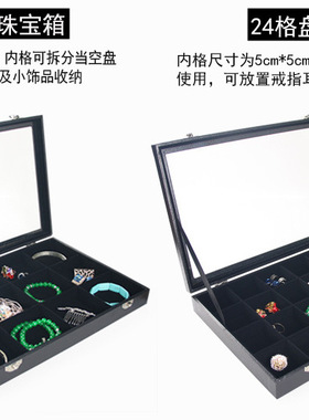 戒指耳环绒面饰品展示盘