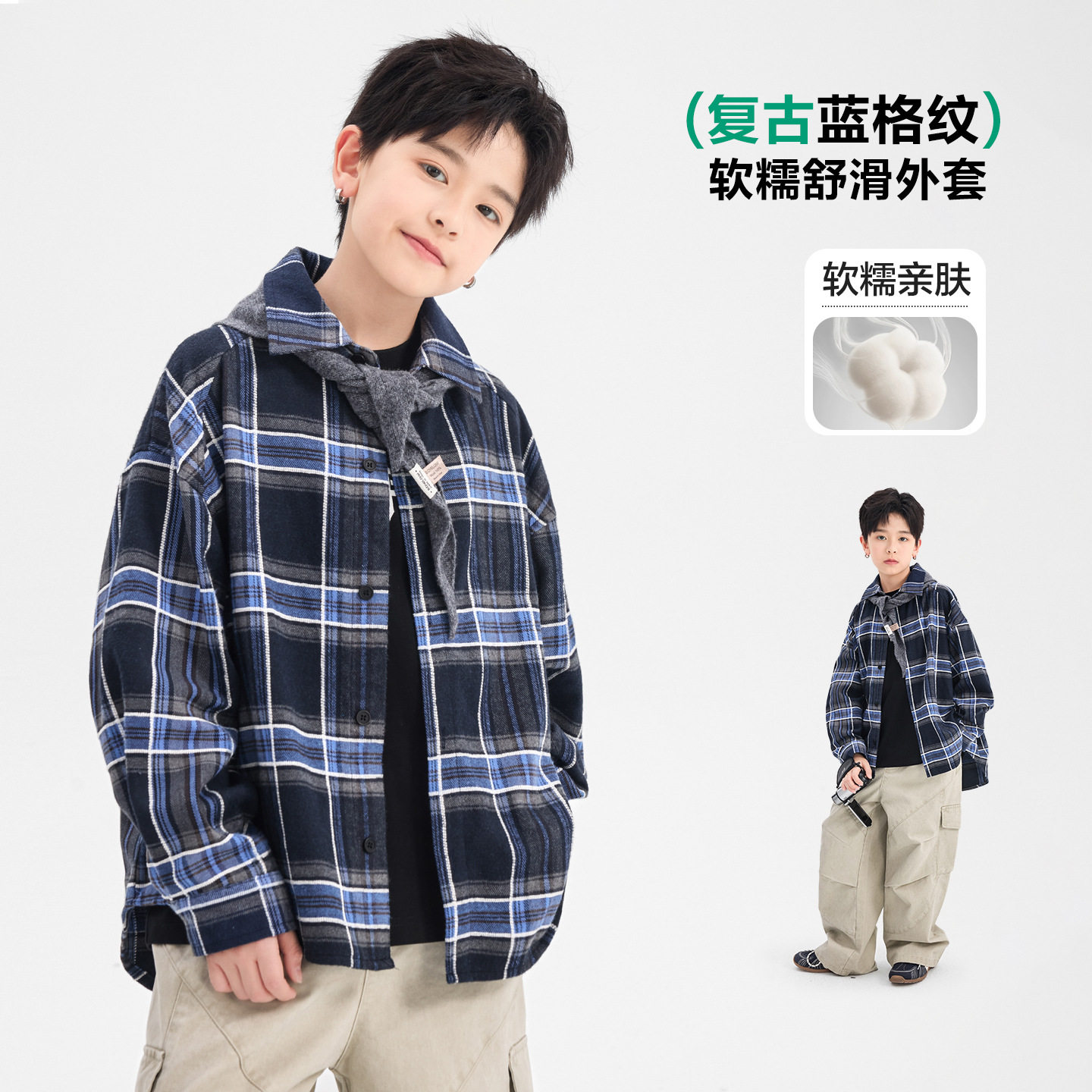 男童春季韩范蓝色格子外套2026新款中大童装儿童春装宽松长袖衬衫