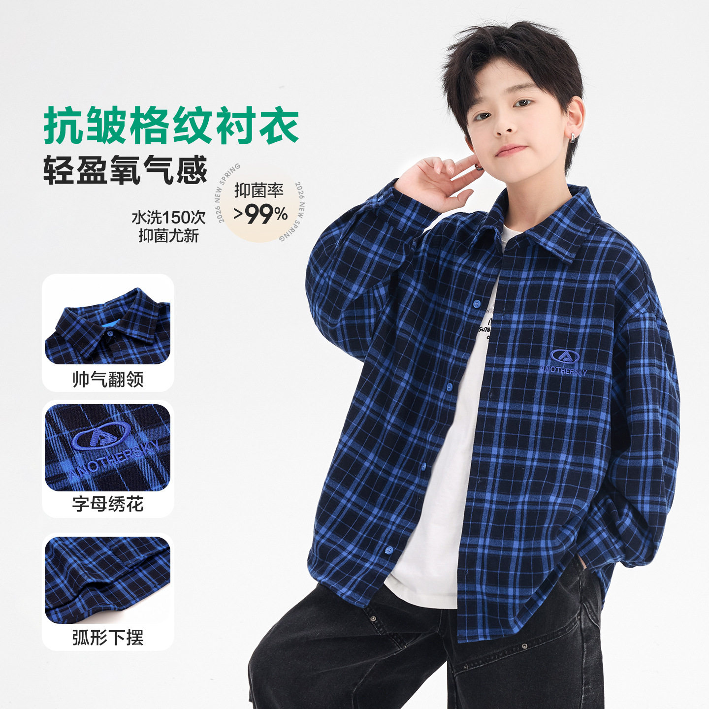 男童春装酷帅蓝色格子衬衫外套2026新款儿童男孩春季宽松休闲上衣